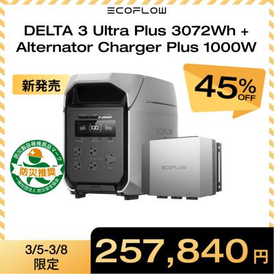 EcoFlow公式 Yahoo!ショッピング店 - DELTAシリーズ｜Yahoo!ショッピング