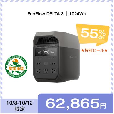 EcoFlow公式 Yahoo!ショッピング店 - ポータブル電源｜Yahoo