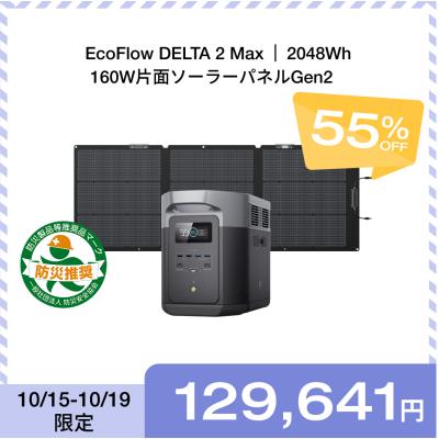 ecoflow 160w片面ソーラーパネルgen2のおすすめ人気商品一覧