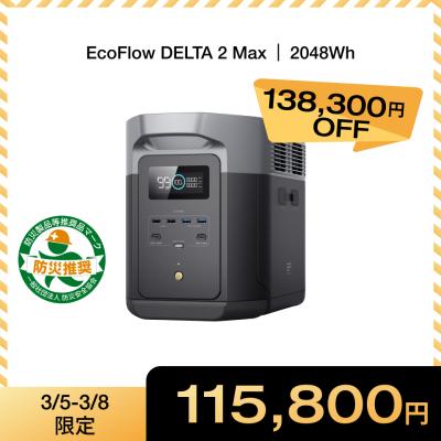 EcoFlow公式 Yahoo!ショッピング店 - ポータブル電源｜Yahoo!ショッピング