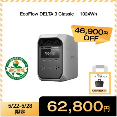 EcoFlow公式 Yahoo!ショッピング店 - DELTAシリーズ｜Yahoo!ショッピング