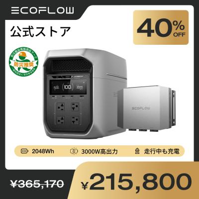 EcoFlow公式 Yahoo!ショッピング店 - DELTAシリーズ｜Yahoo!ショッピング