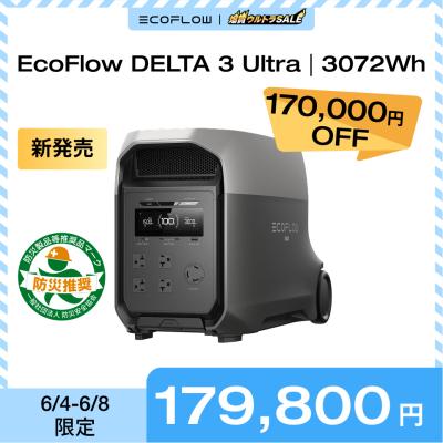 EcoFlow公式 Yahoo!ショッピング店 - ポータブル電源｜Yahoo!ショッピング