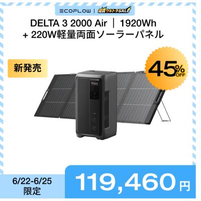 ポータブル電源（ECOFLOW）のおすすめ人気商品一覧 通販 - Yahoo