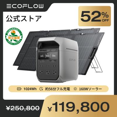 ecoflow 160wのおすすめ人気商品一覧 通販 - Yahoo!ショッピング