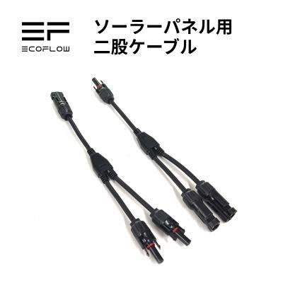 EcoFlow公式 Yahoo!ショッピング店 - アクセサリー｜Yahoo!ショッピング