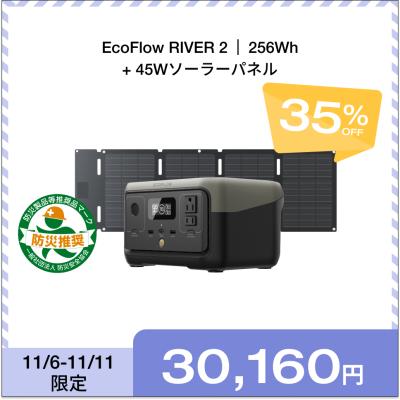 EcoFlow公式 Yahoo!ショッピング店 - ポータブル電源セット品
