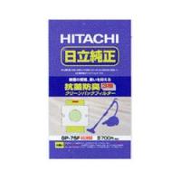 日立　クリーナー用補充用純正パックフィルター　抗菌防臭3層クリーンパックフィルター　（シールふたなし） 5枚入り　GP-75F | エコデン