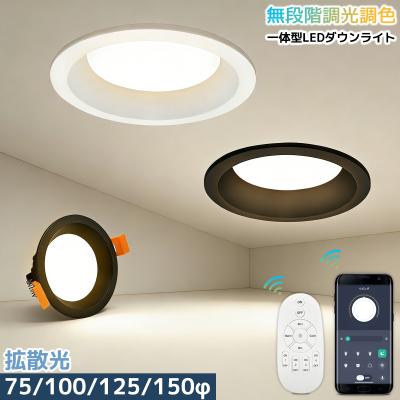 ledダウンライト光拡散カバーのおすすめ人気商品一覧 通販 - Yahoo