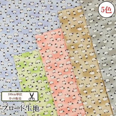 羊柄 生地（生地）｜手芸、ハンドクラフト | 楽器、手芸、コレクション