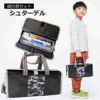 画材セット ポケットブルー 小学生向け男女兼用シンプルな絵の具セット 女子 男子 小学校 青 シンプル E Pocketbl 小学生の文具 学用品販売店 通販 Yahoo ショッピング