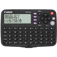 Canon 電子辞書 wordtank IDP-610J | エコライフマーケット(適格請求書発行事業者)