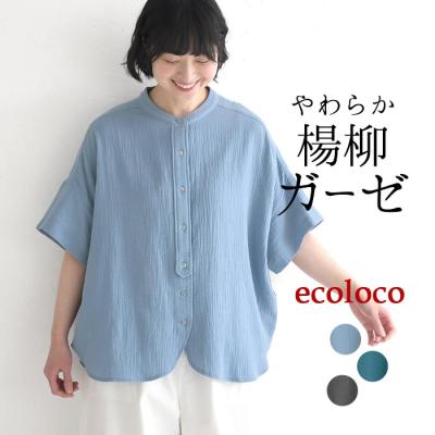 ecoloco - ダブルガーゼシリーズ｜Yahoo!ショッピング