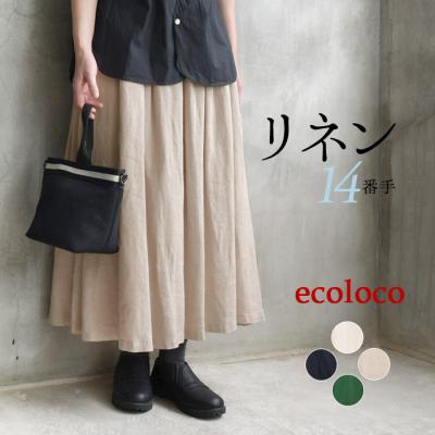 ecoloco リネン ロングスカート LL ヘーゼルナッツ