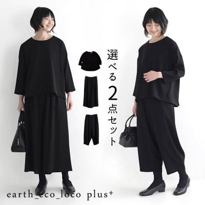 ecoloco - ecolocoのフォーマル服|Yahoo!ショッピング ecoloco - ecolocoのフォーマル服|Yahoo!ショッピング