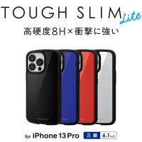 iPhone 13 Pro TOUGH SLIM LITE  赤/レッド 背面ケース | エコモ新下関