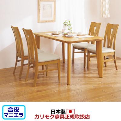 カリモク ダイニング 7点（ダイニングテーブルセット）｜ダイニング