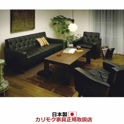 カリモク60（応接セット）｜受付、応接家具｜オフィス家具 | 家具