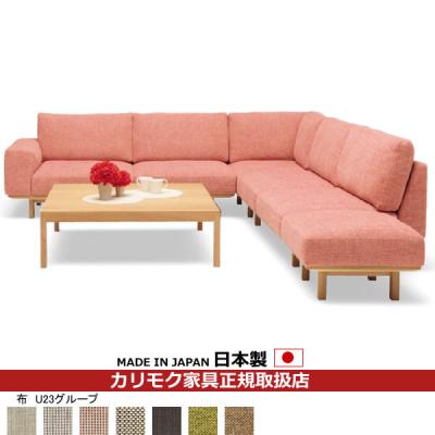 カリモク家具 ソファ（ソファタイプ：コーナー、L字型ソファ）｜ソファ