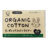 コットン・ラボ　オーガニックコットンライナー 40個 | イーコンビYahoo!店