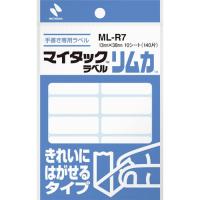 Nichiban ニチバン　マイタックラベル リムカ　13×38　140片　きれいにはがせるタイプ ML-R7 | イーコンビYahoo!店