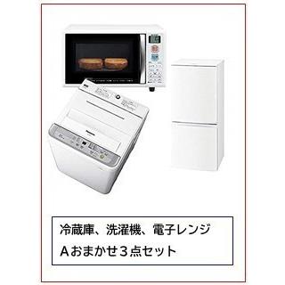 家電 3点セットのおすすめ人気商品一覧 通販 - Yahoo!ショッピング