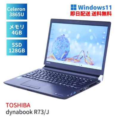 dynabook ノートパソコン本体（CPU種類：Celeron）｜スマホ