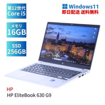 hp elitebook 630 g9（日本HP／ノートパソコン本体） | スマホ