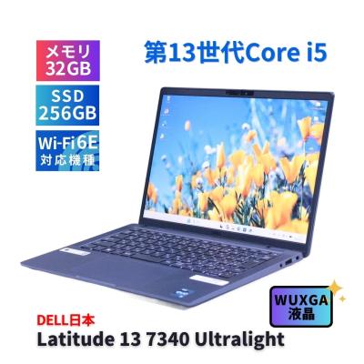 latitude 7340（DELL／ノートパソコン本体）（CPU種類：Core i5