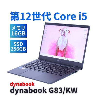 ダイナブック g83 kwの商品一覧 通販 - Yahoo!ショッピング