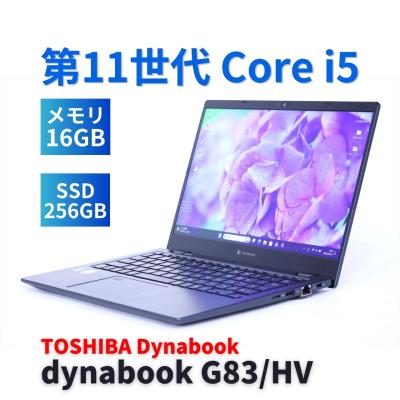 dynabook g83/hvのおすすめ人気商品一覧 通販 - Yahoo!ショッピング