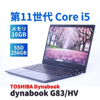 dynabook g83 バッテリー（スマホ、タブレット、パソコン）のおすすめ