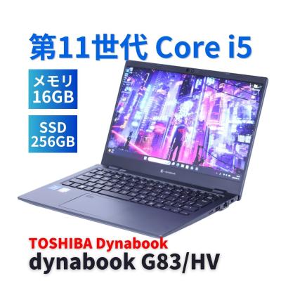 ダイナブック g83（スマホ、タブレット、パソコン）のおすすめ人気商品