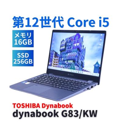 ダイナブック g83 kwのおすすめ人気商品一覧 通販 - Yahoo!ショッピング