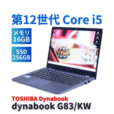 ダイナブック g83 kwのおすすめ人気商品一覧 通販 - Yahoo!ショッピング