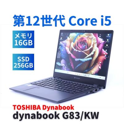 ダイナブック g83 kwのおすすめ人気商品一覧 通販 - Yahoo!ショッピング