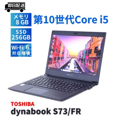 dynabook s73（Windowsノート）｜ノートパソコン | スマホ、タブレット
