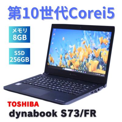 薄型ノートパソコン（dynabook S）（Officeソフト：Microsoft Office