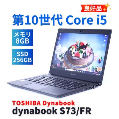 dynabook s73（Windowsノート）｜ノートパソコン | スマホ、タブレット