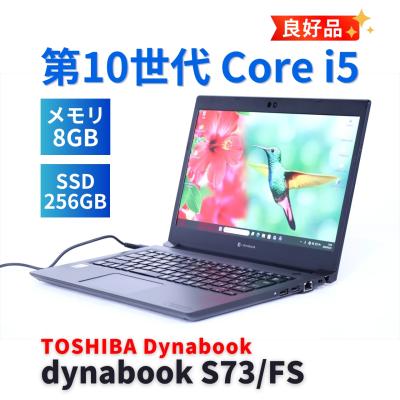 dynabook s73（Windowsノート）｜ノートパソコン | スマホ、タブレット