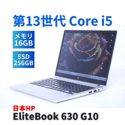 hp elitebook 630 g10のおすすめ人気商品一覧 通販 - Yahoo!ショッピング