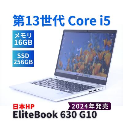 hp elitebook 630 g10のおすすめ人気商品一覧 通販 - Yahoo!ショッピング