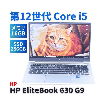 hp elitebook 630 g9（日本HP／ノートパソコン本体） | スマホ