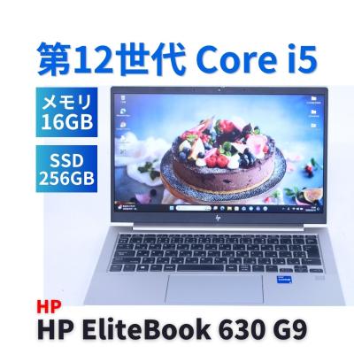 hp elitebook 630 g9（日本HP／ノートパソコン本体） | スマホ