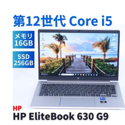 hp elitebook 630 g9（日本HP／ノートパソコン本体） | スマホ