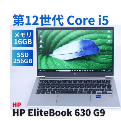 hp elitebook 630 g9（日本HP／ノートパソコン本体） | スマホ