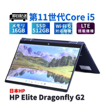 hp dragonfly g2のおすすめ人気商品一覧 通販 - Yahoo!ショッピング