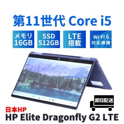 hp 2in1 中古（ノートパソコン本体） | スマホ、タブレット、パソコン