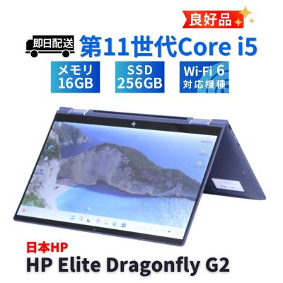 hp dragonfly g2（Windowsノート）｜ノートパソコン | スマホ