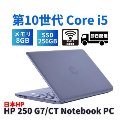 hp250g7（Officeソフト：Microsoft Office）のおすすめ人気商品一覧